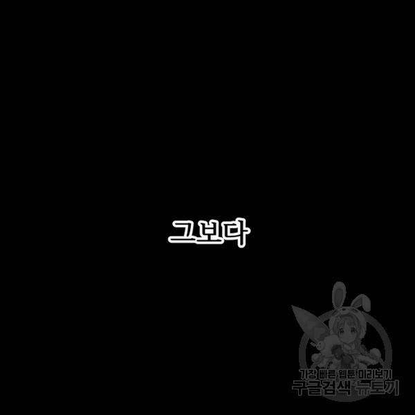 버그트레인 10화 13