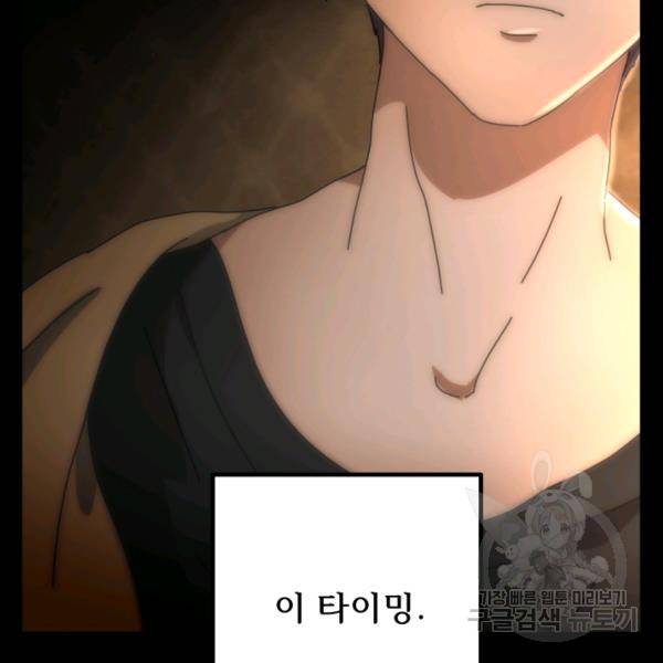 버그트레인 10화 15
