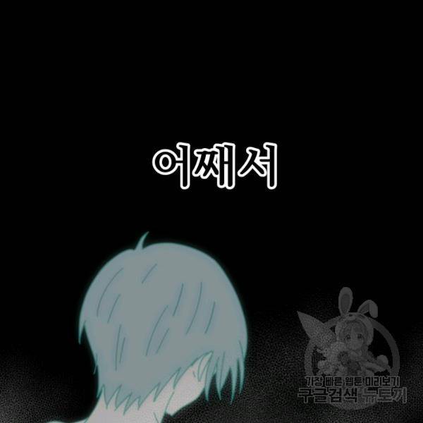 버그트레인 10화 17