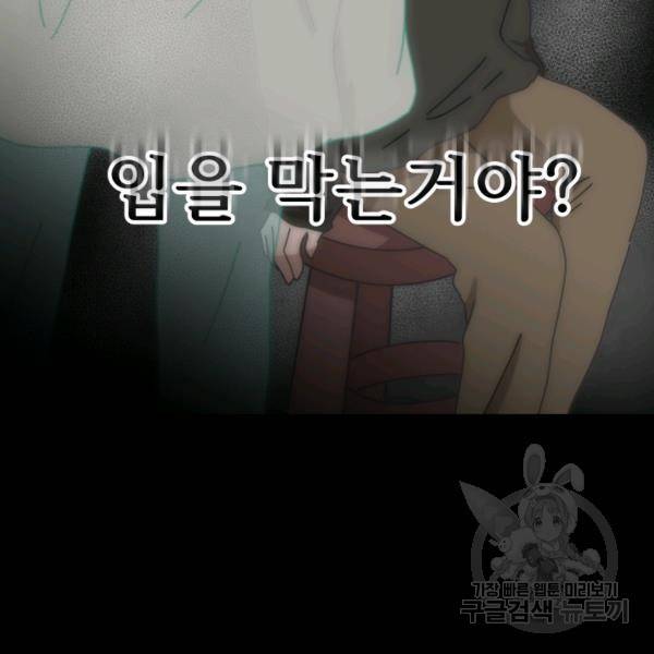 버그트레인 10화 19