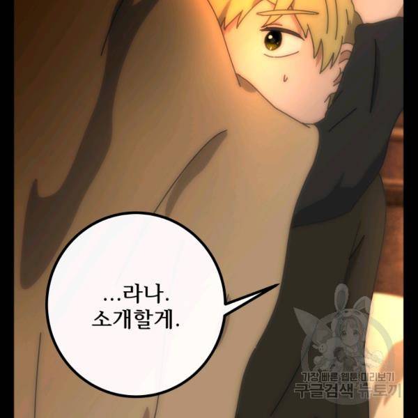 버그트레인 10화 21