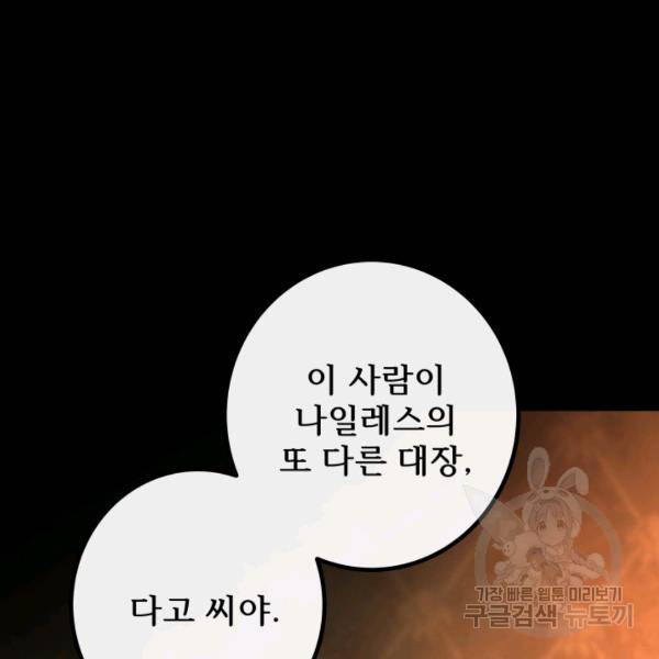 버그트레인 10화 23