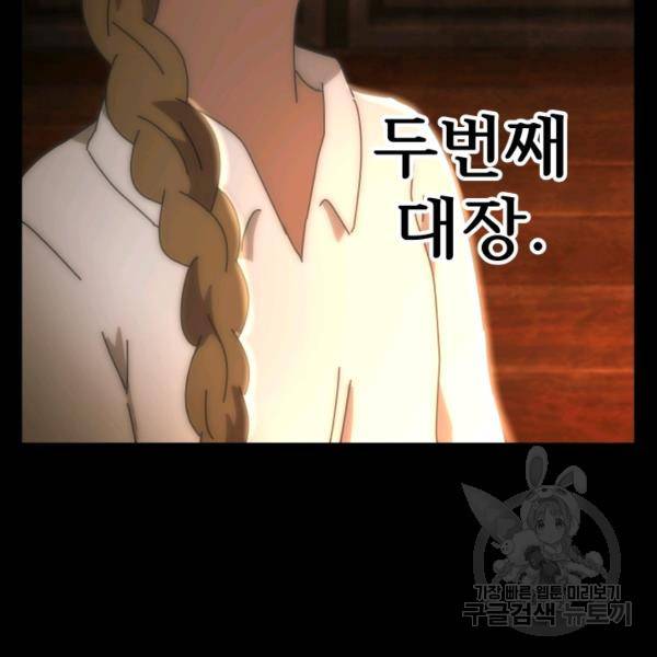 버그트레인 10화 28