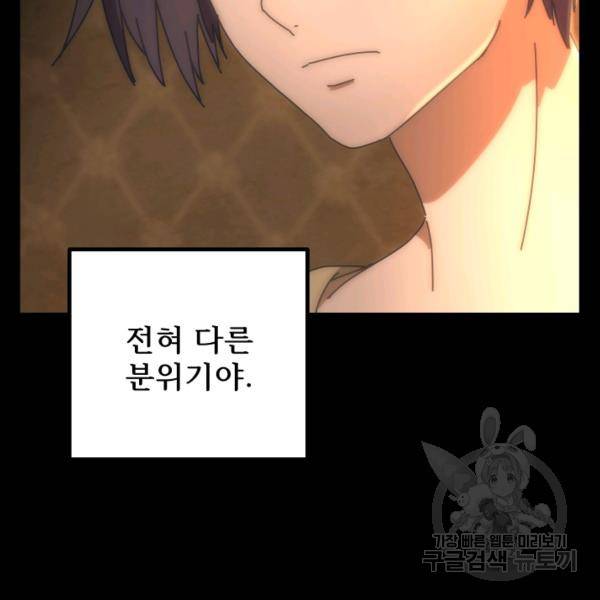 버그트레인 10화 31