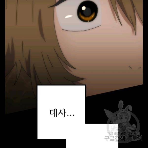 버그트레인 10화 36