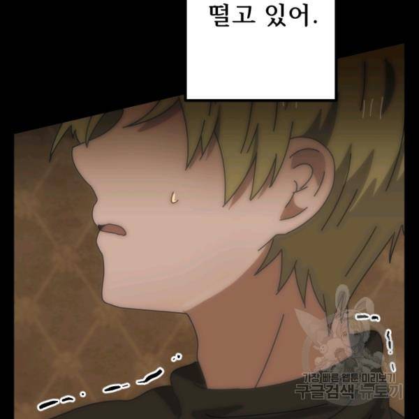 버그트레인 10화 37