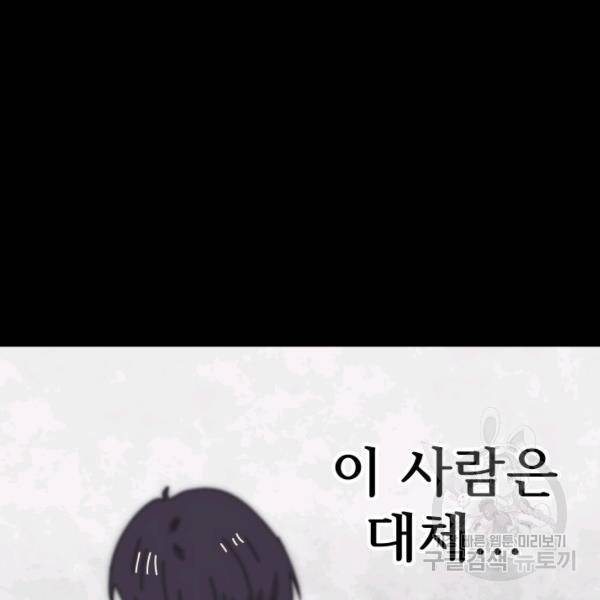 버그트레인 10화 39