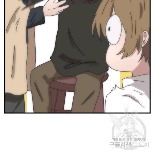 버그트레인 10화 49