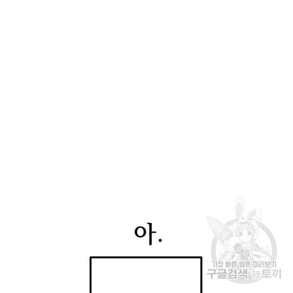 버그트레인 10화 50
