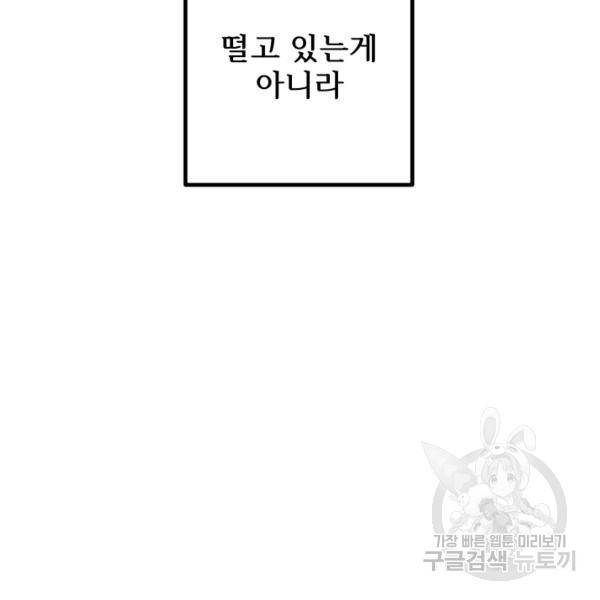 버그트레인 10화 51