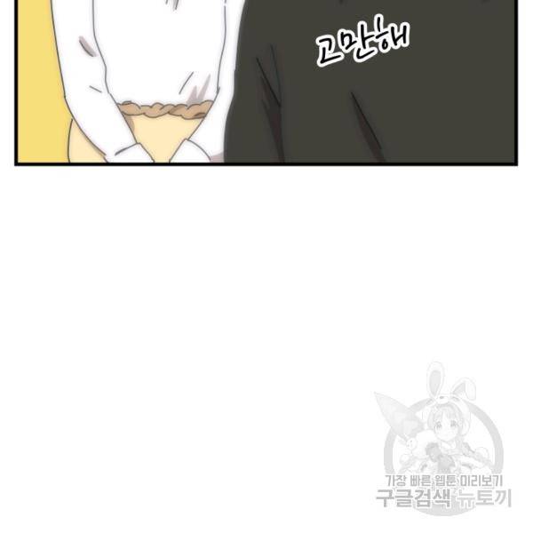 버그트레인 10화 54