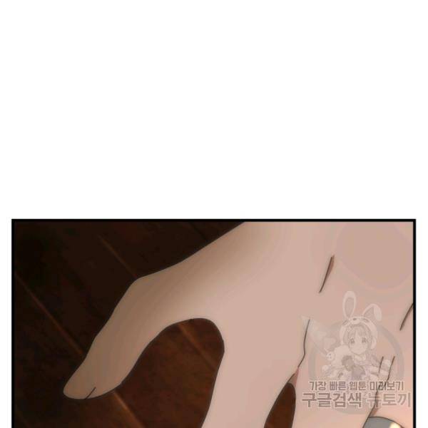 버그트레인 10화 55