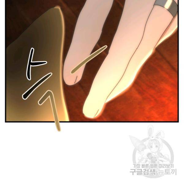 버그트레인 10화 56