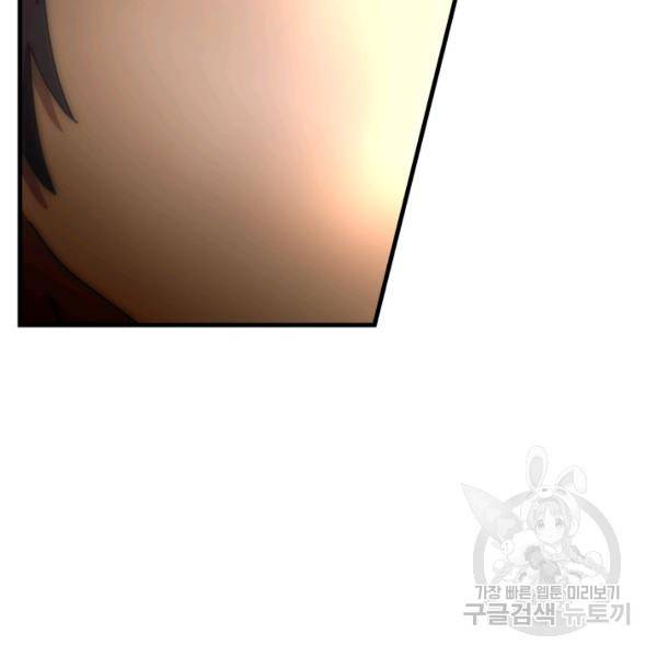 버그트레인 10화 64