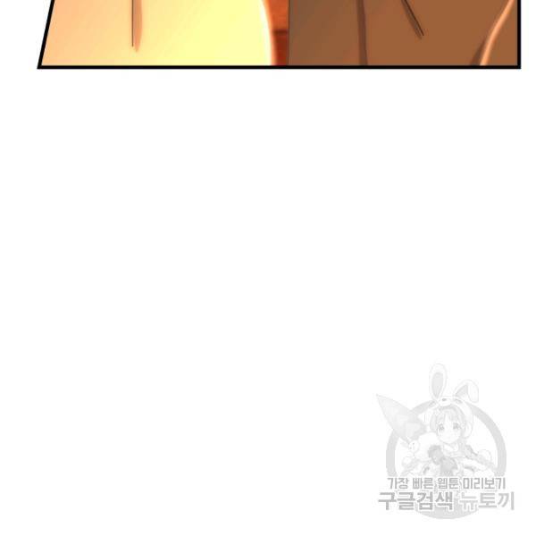 버그트레인 10화 67