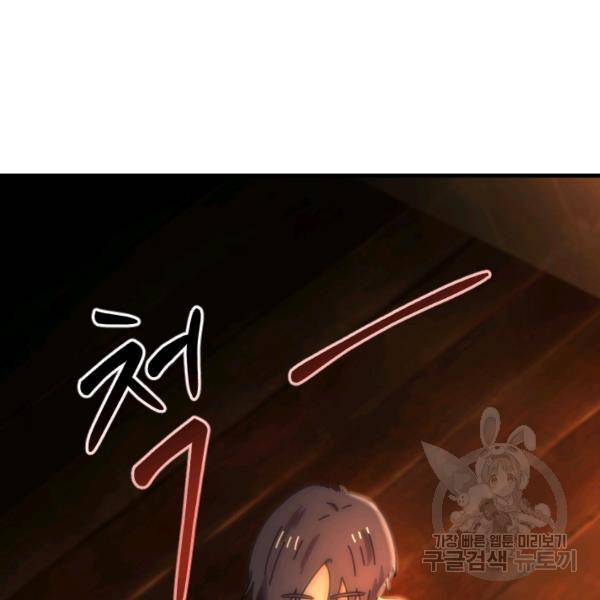 버그트레인 10화 68