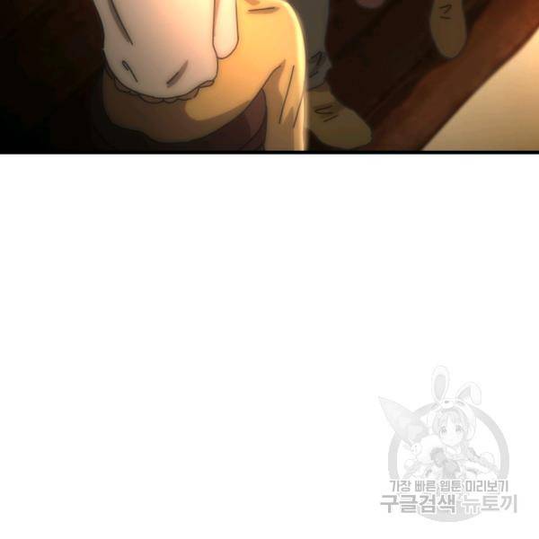 버그트레인 10화 70
