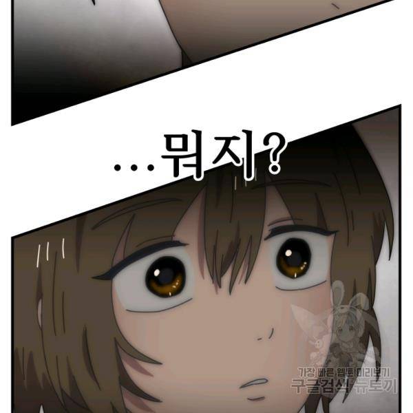 버그트레인 10화 72