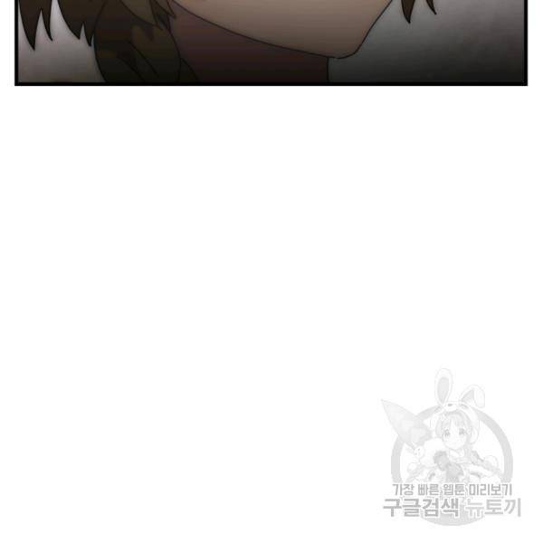 버그트레인 10화 73