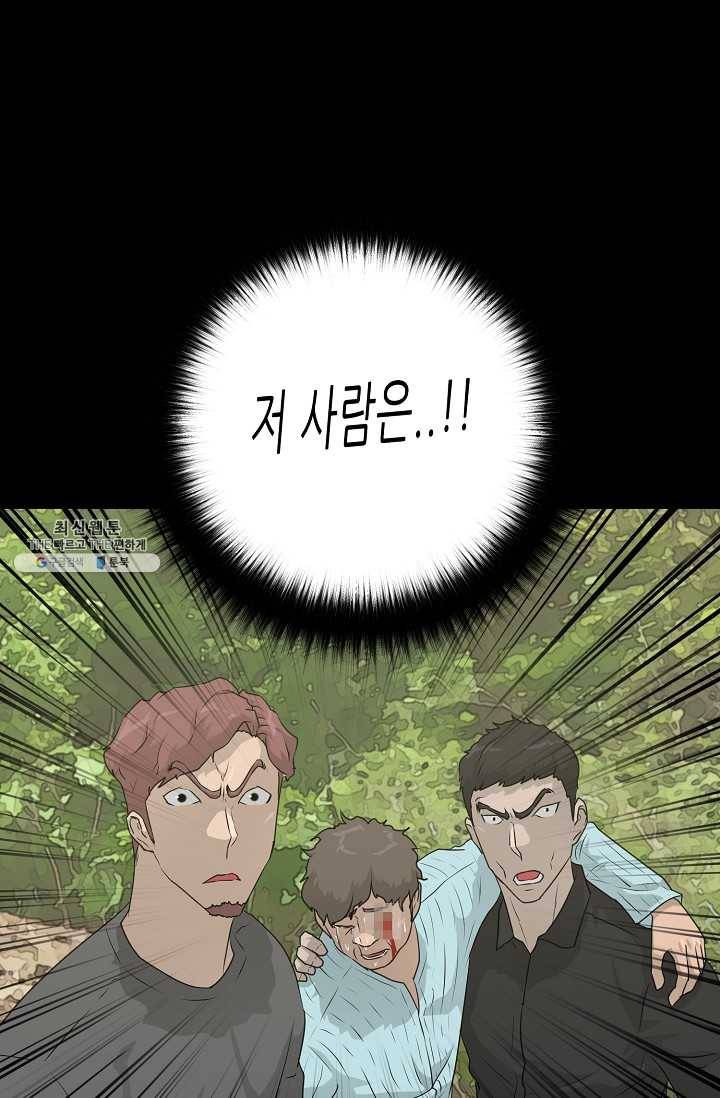 트리거 시즌2 21화 1