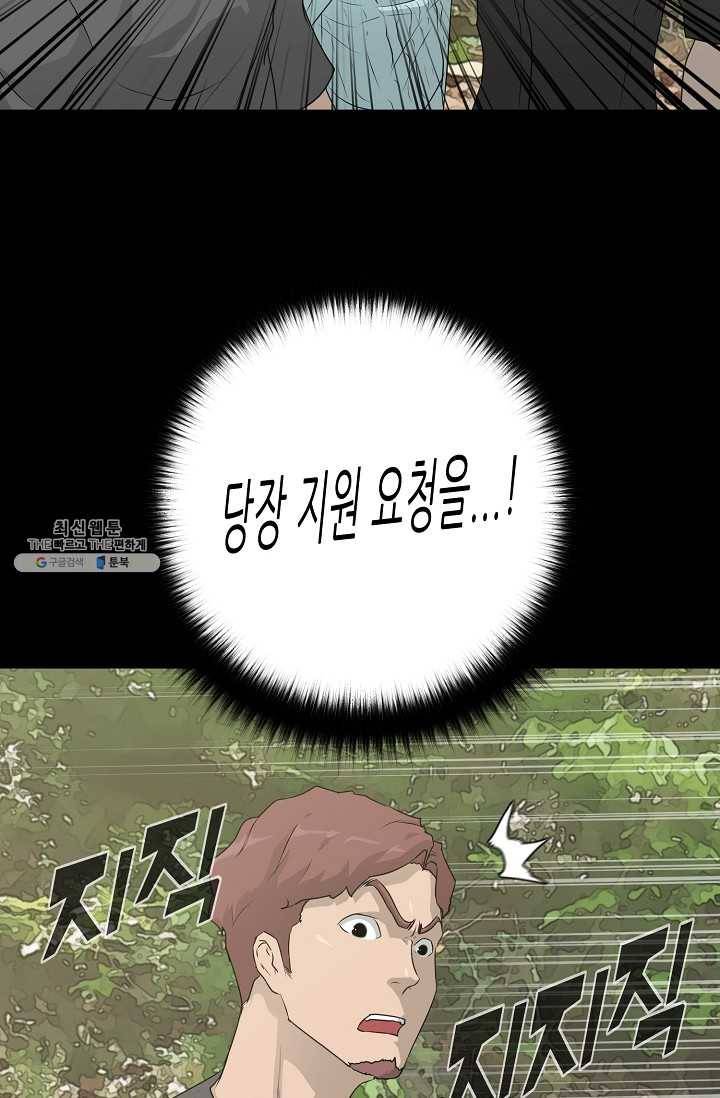 트리거 시즌2 21화 2