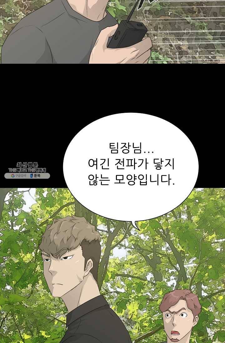 트리거 시즌2 21화 3