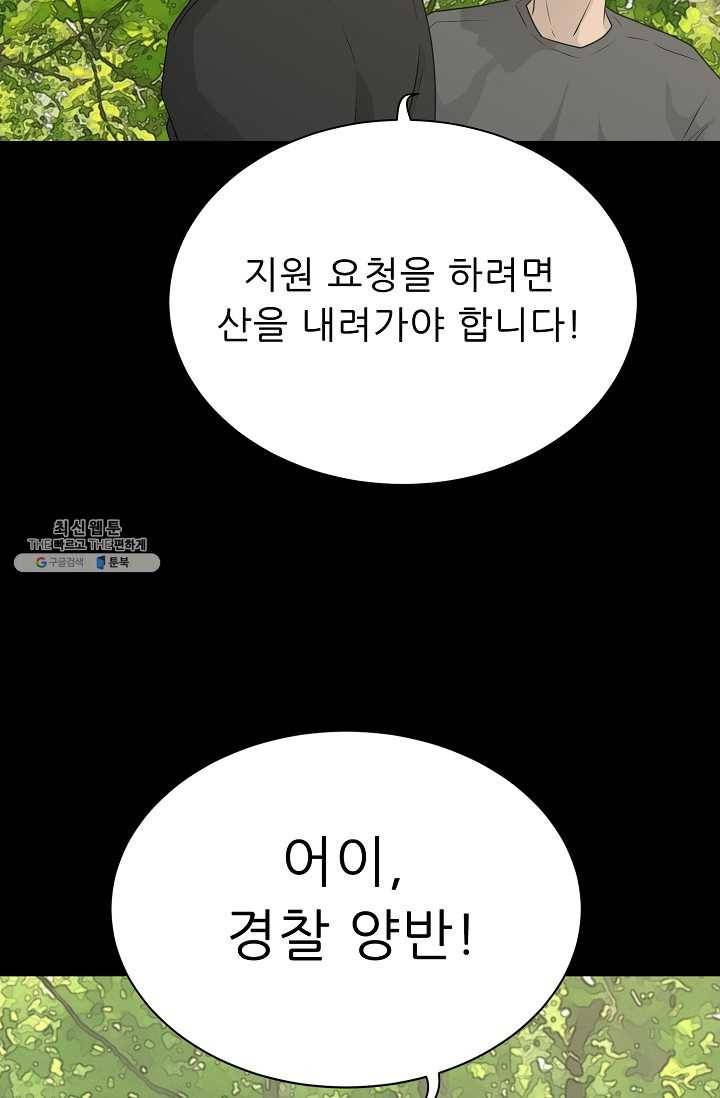 트리거 시즌2 21화 4
