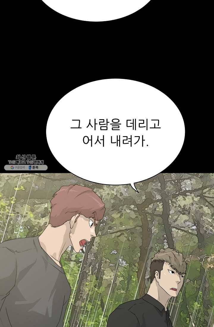트리거 시즌2 21화 6