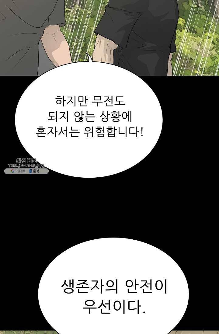 트리거 시즌2 21화 7