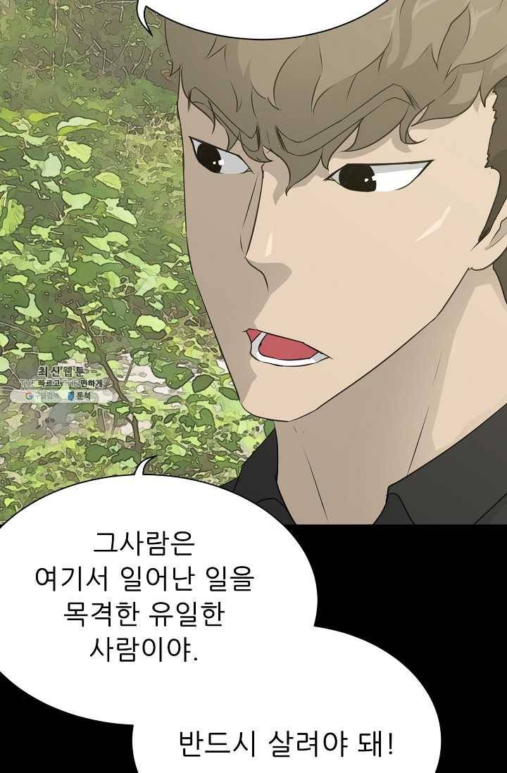 트리거 시즌2 21화 8