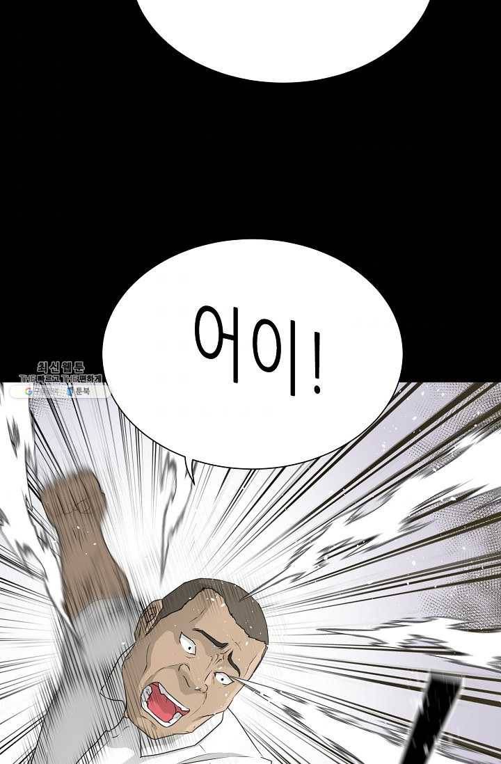 트리거 시즌2 21화 9