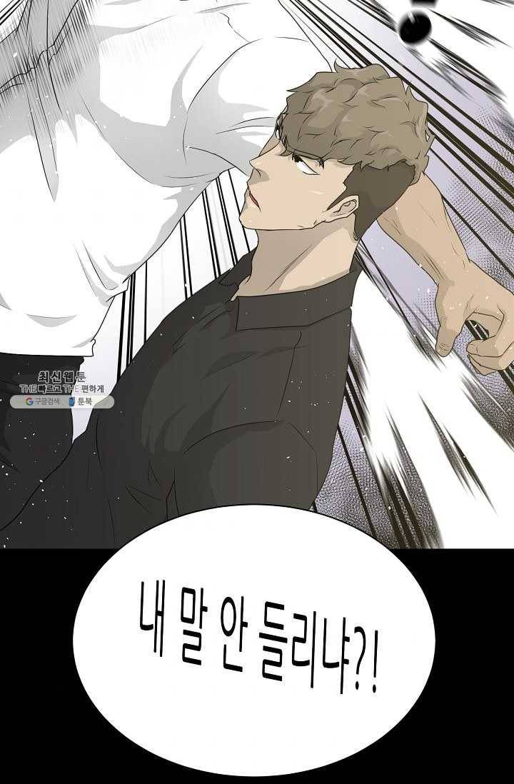 트리거 시즌2 21화 10