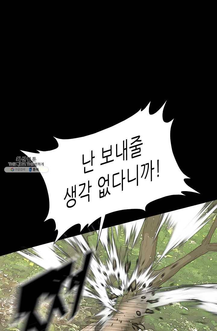 트리거 시즌2 21화 11