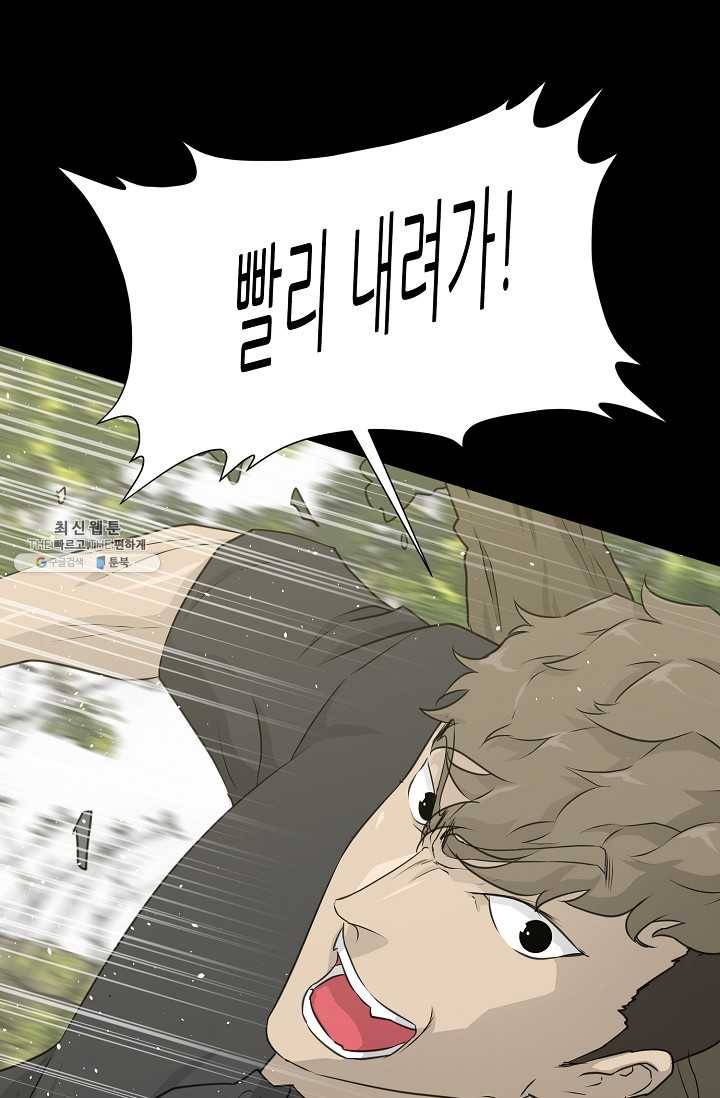 트리거 시즌2 21화 13