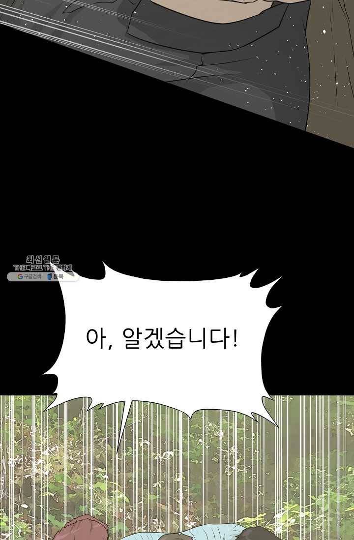 트리거 시즌2 21화 14