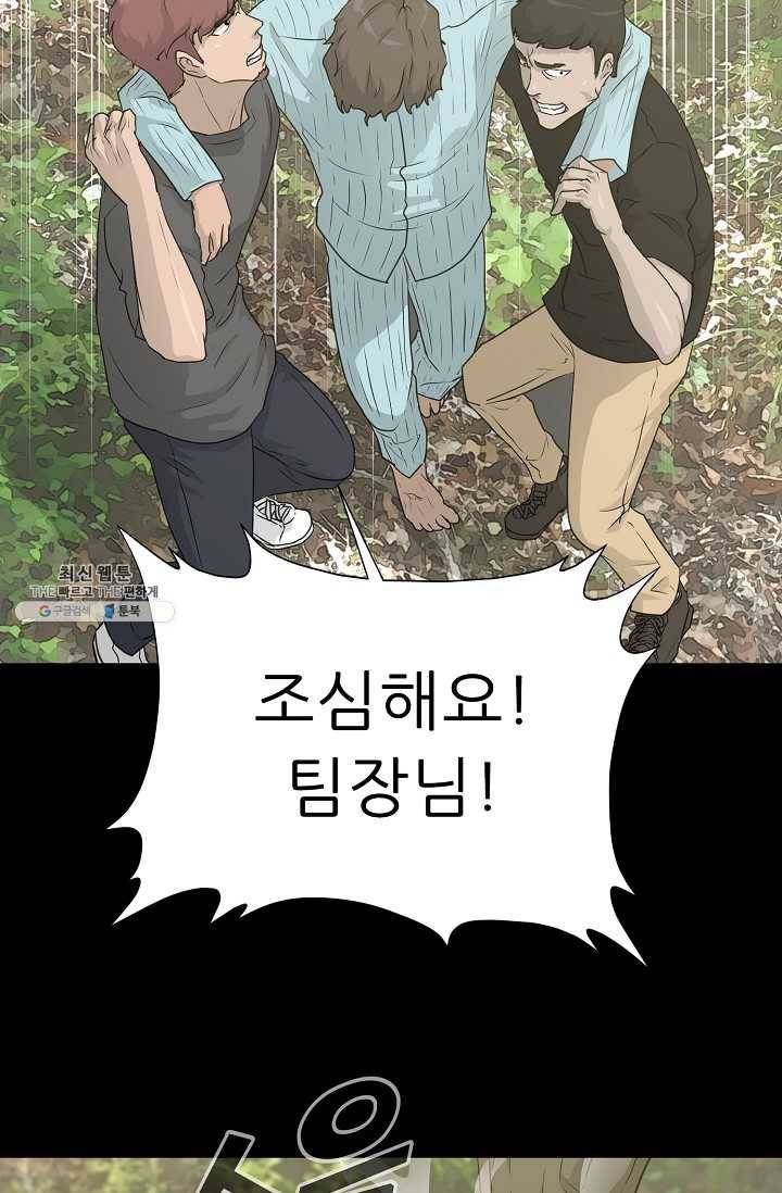 트리거 시즌2 21화 15