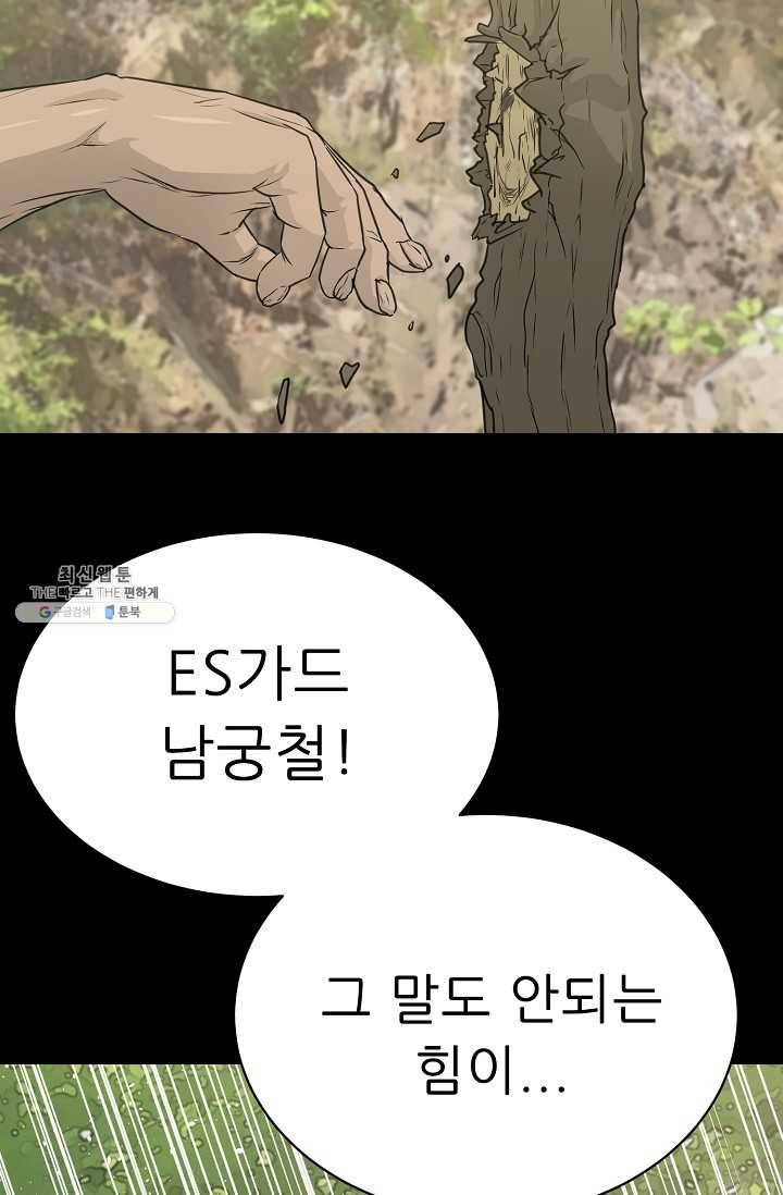 트리거 시즌2 21화 17