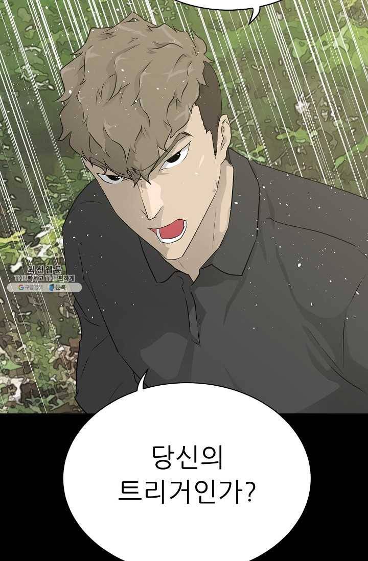 트리거 시즌2 21화 18