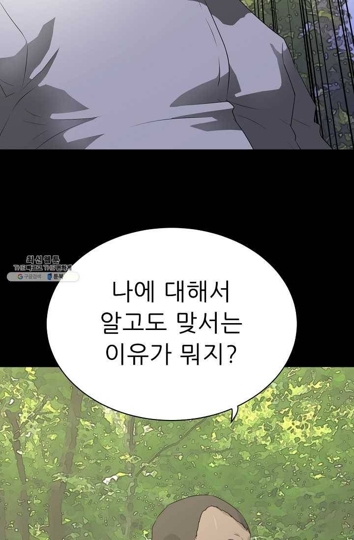 트리거 시즌2 21화 20