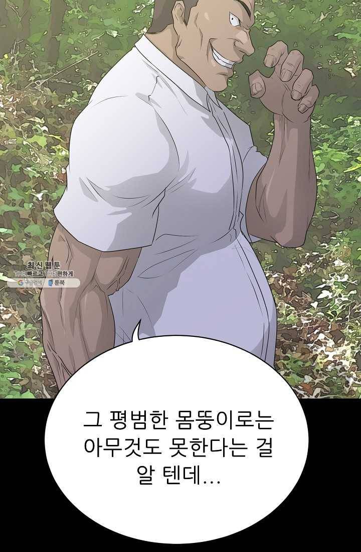트리거 시즌2 21화 21