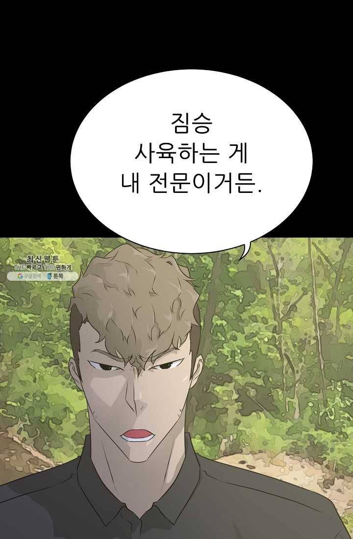 트리거 시즌2 21화 22