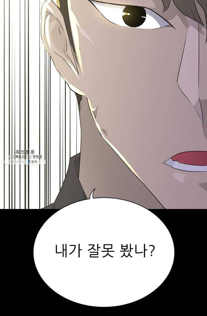 트리거 시즌2 21화 26