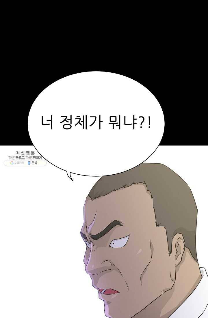 트리거 시즌2 21화 27