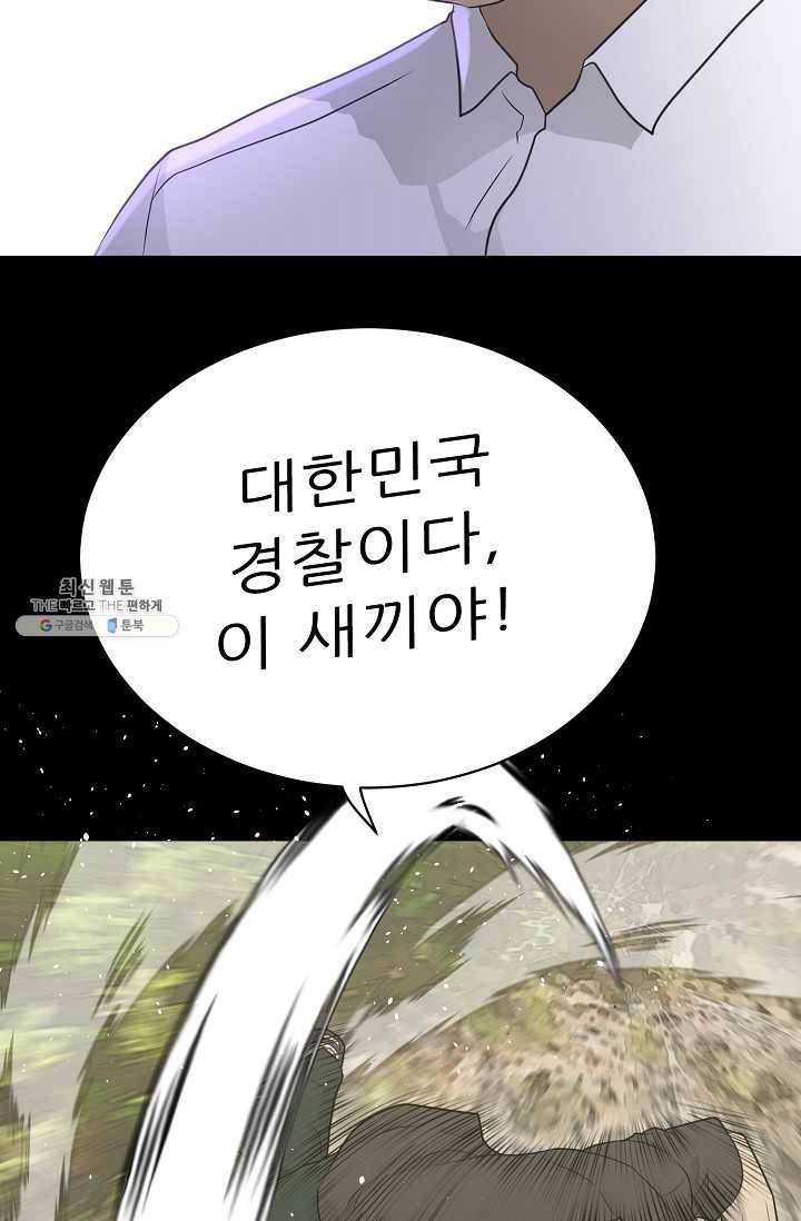 트리거 시즌2 21화 28
