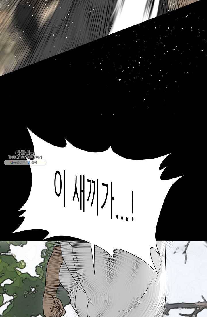 트리거 시즌2 21화 31
