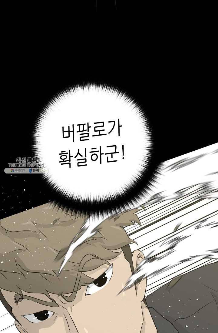 트리거 시즌2 21화 35