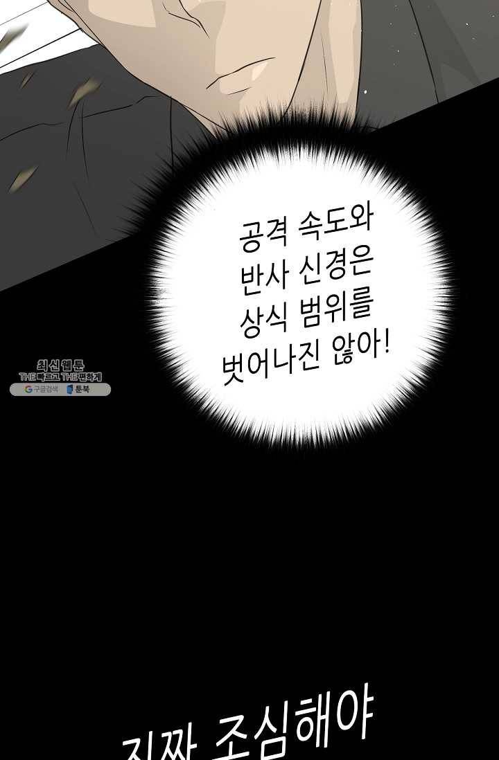 트리거 시즌2 21화 36