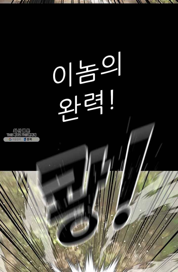 트리거 시즌2 21화 38