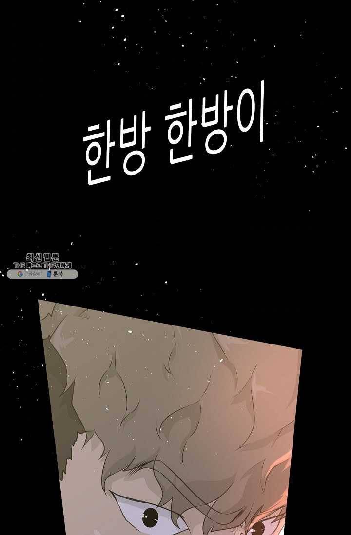 트리거 시즌2 21화 40