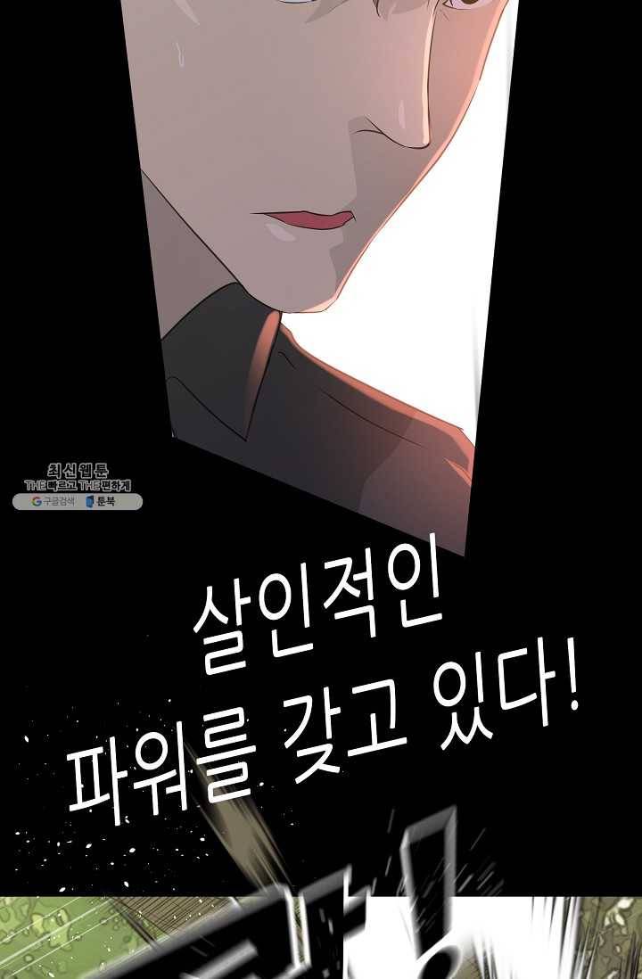 트리거 시즌2 21화 41